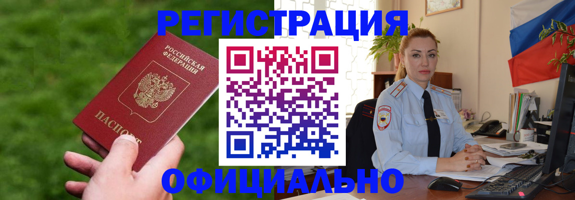 временная регистрация госуслуги в Ленинск-Кузнецком