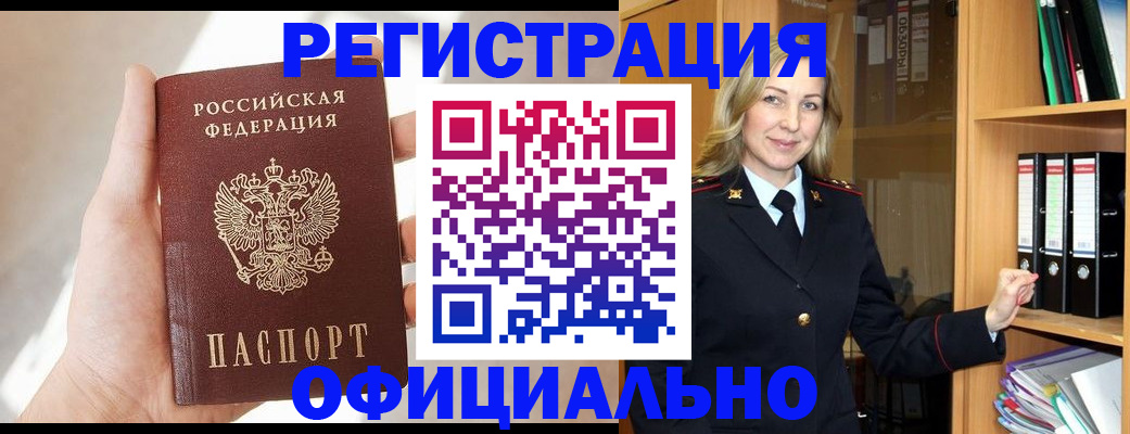 прописка поиск в Ленинск-Кузнецком
