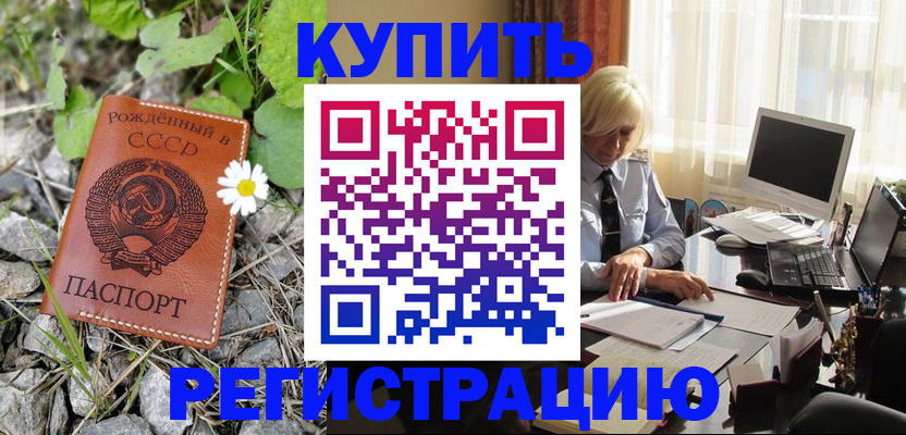 временная регистрация поиск в Ленинск-Кузнецком