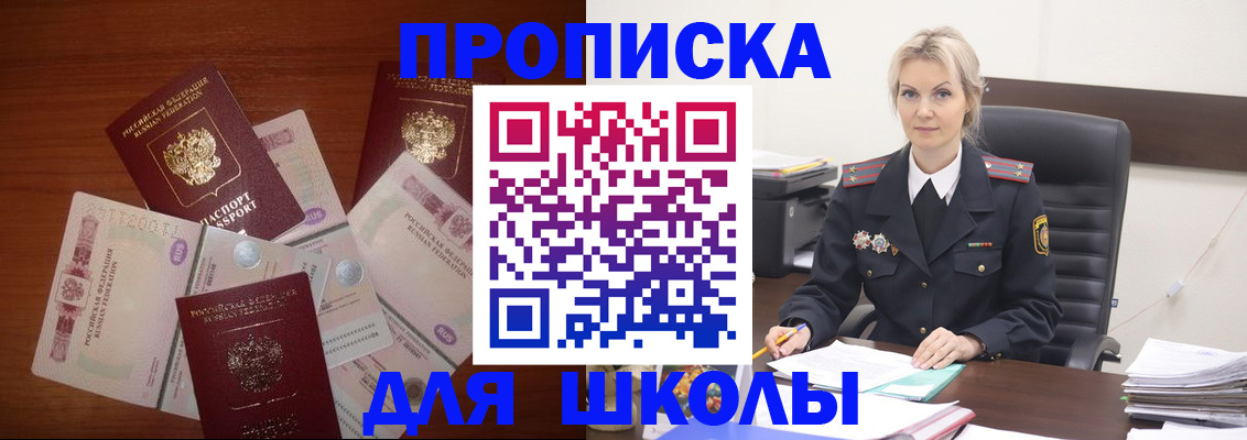временная регистрация купить в Ленинск-Кузнецком