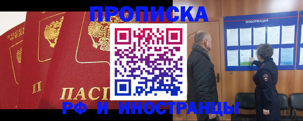 купить прописку в Ленинск-Кузнецком
