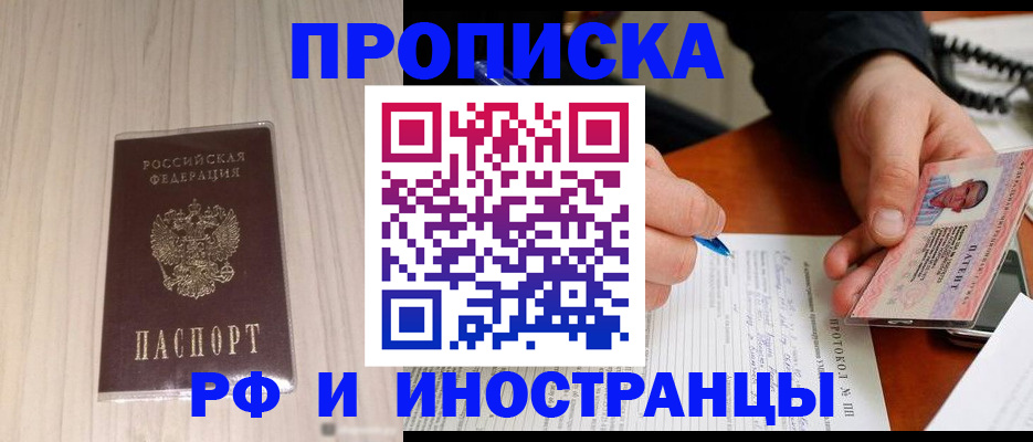 найти адрес прописки в Ленинск-Кузнецком
