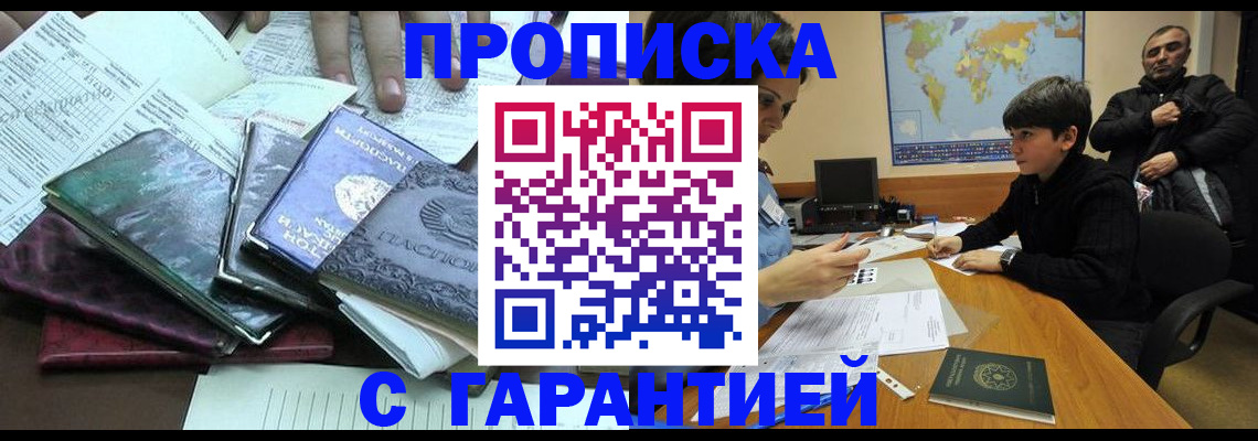 найти адрес прописки в Ленинск-Кузнецком