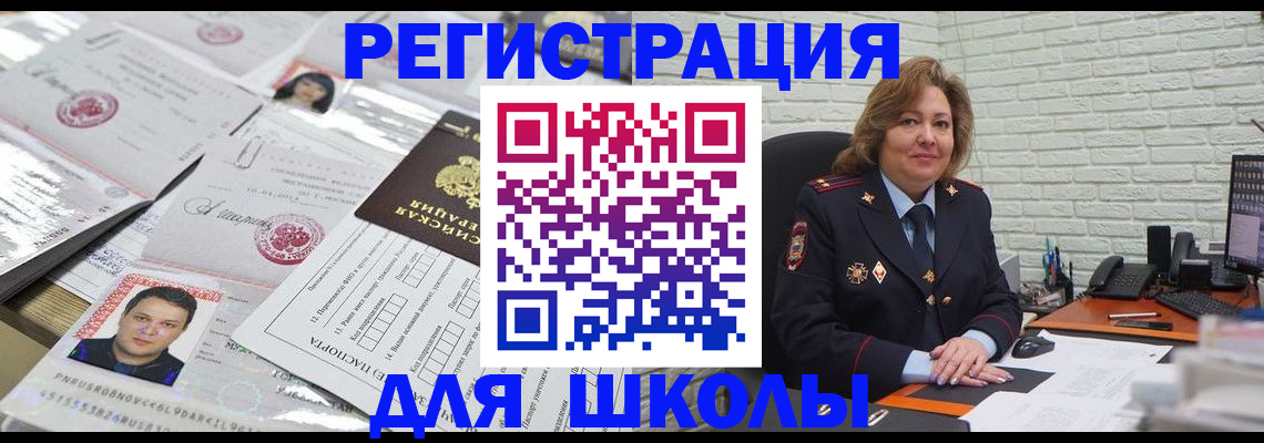 прописка для военкомата в Ленинск-Кузнецком
