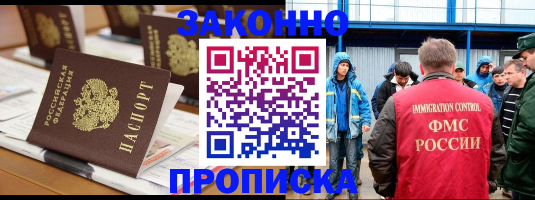 прописка поиск в Ленинск-Кузнецком