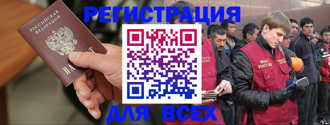 прописка паспорт в Ленинск-Кузнецком